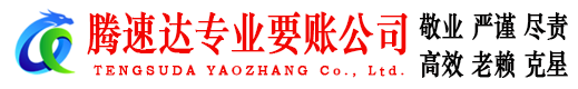 江西追债公司
