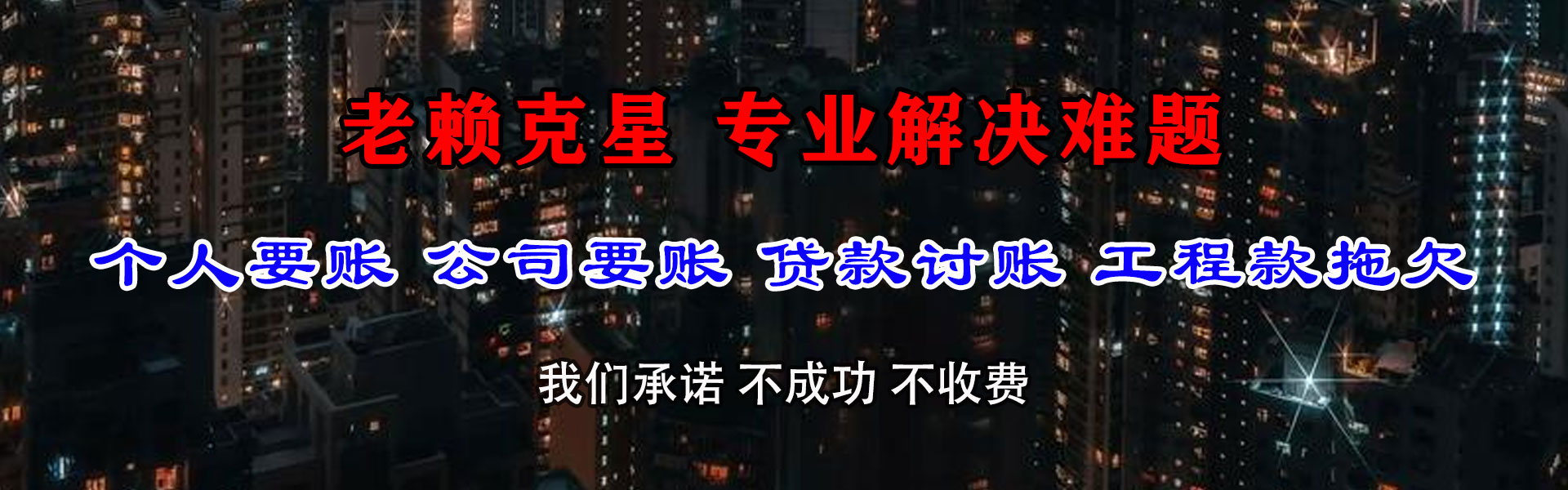 江西追债公司