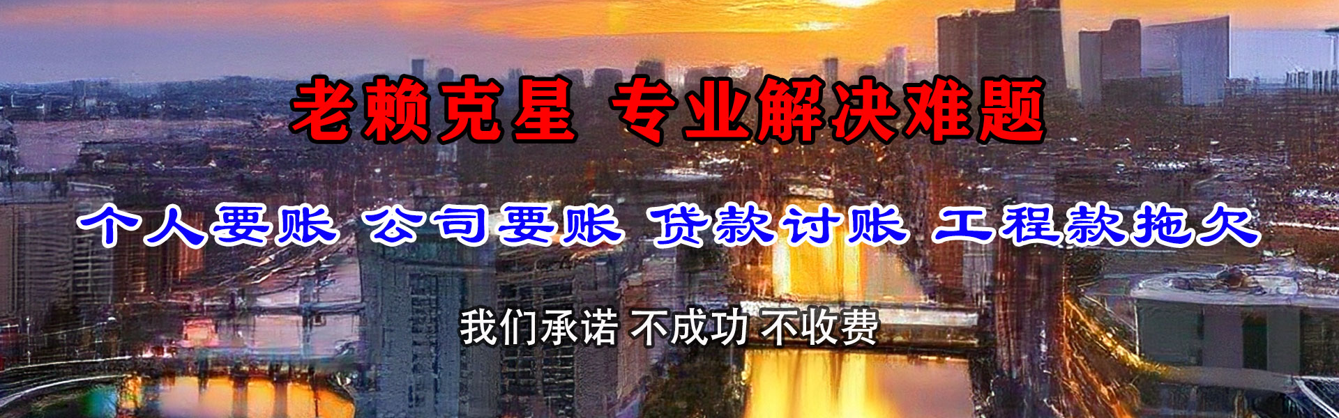 江西腾速达追债公司